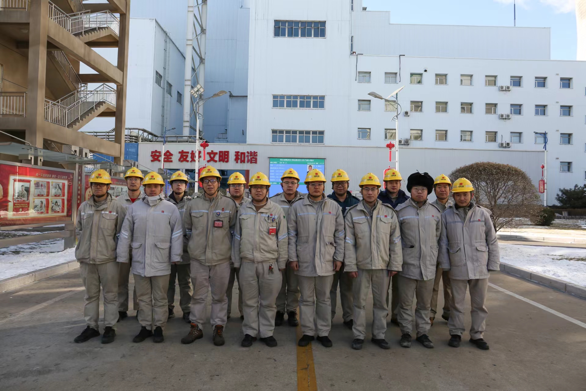 合影 （張家口熱電 運(yùn)行五值）.jpg
