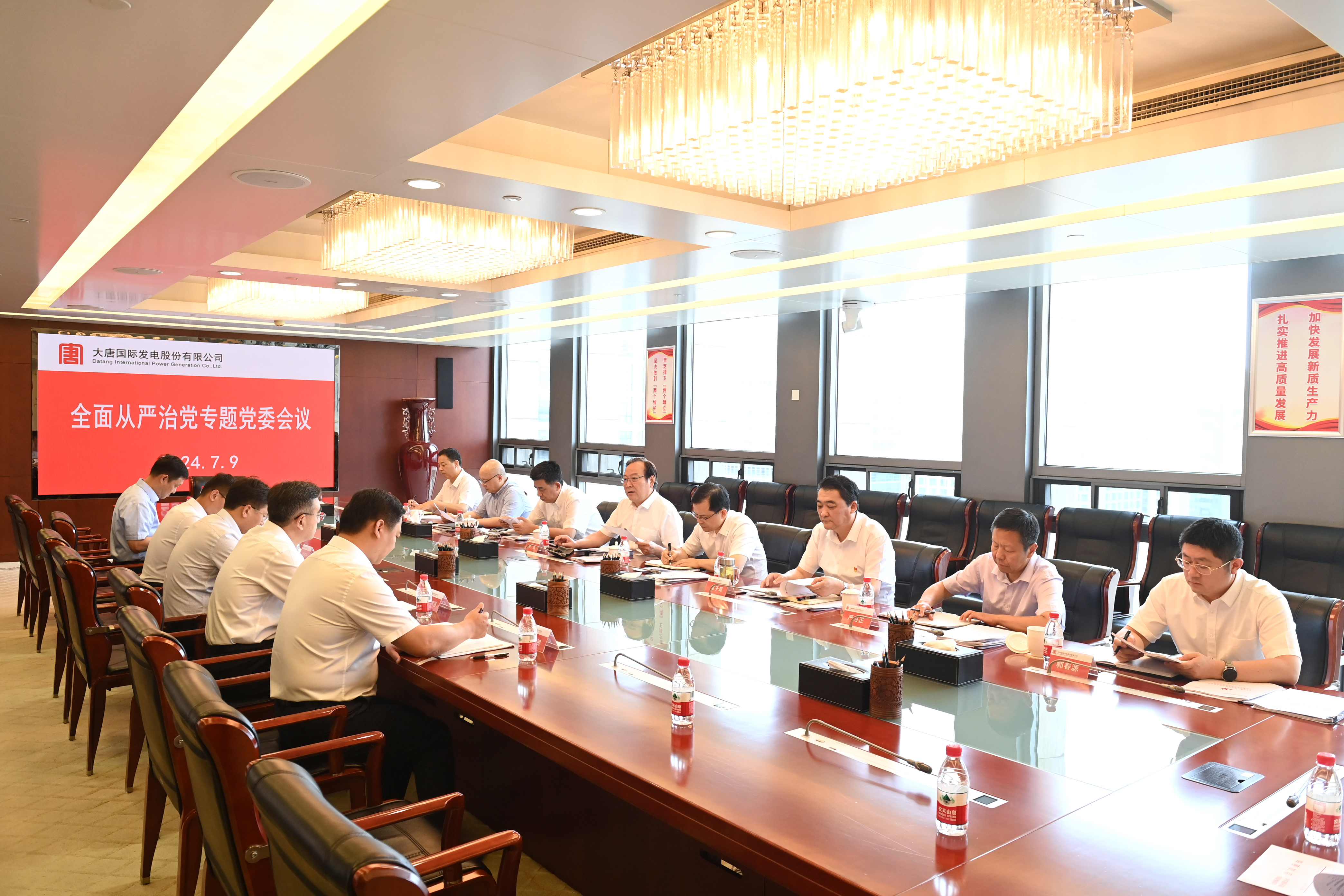 1720572261566012364.jpg 2024年7月9日,全面從嚴治黨專題黨委會DSC_9204.jpg