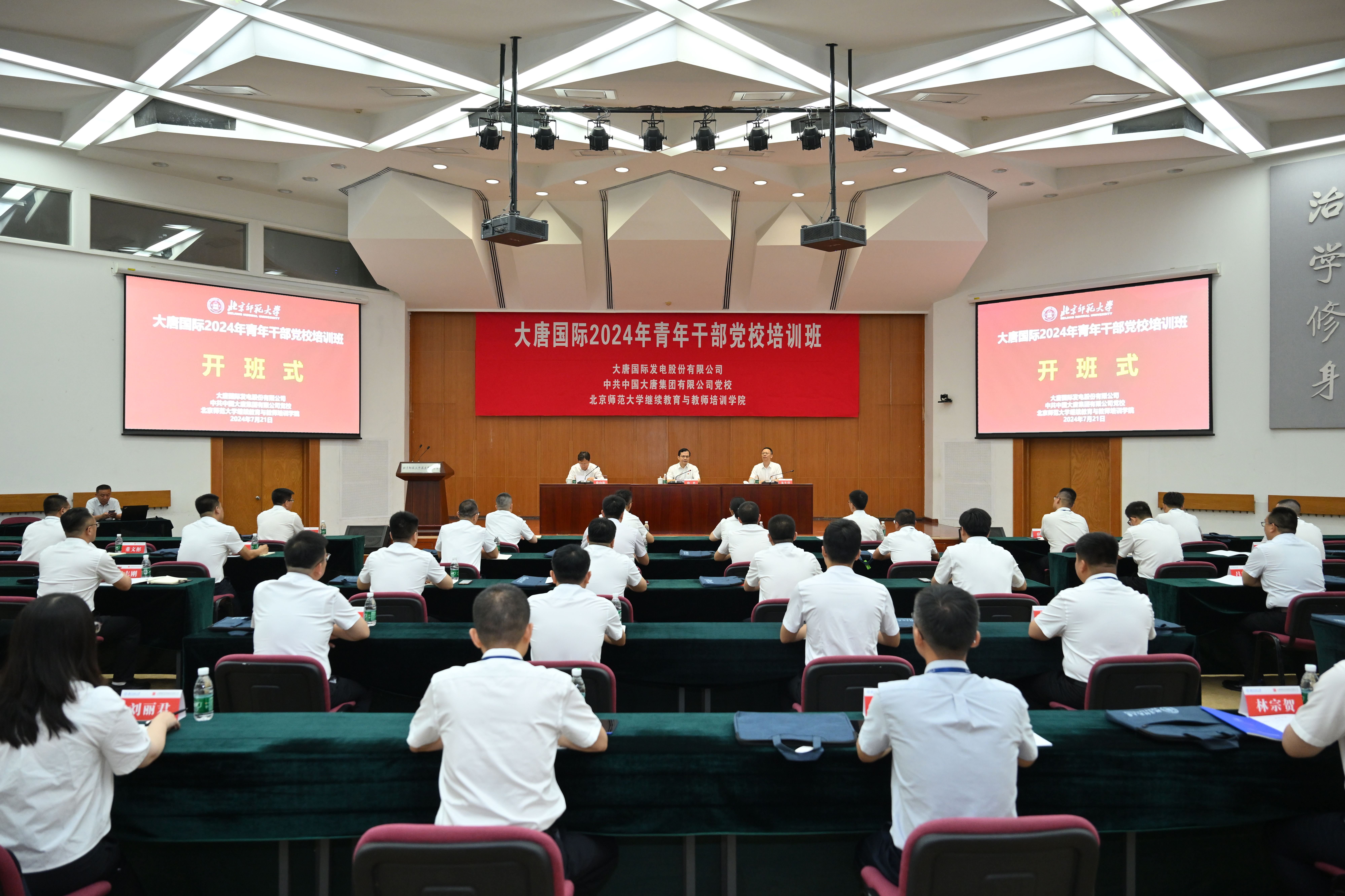 1721695976168012711.jpg 青干班開班.jpg