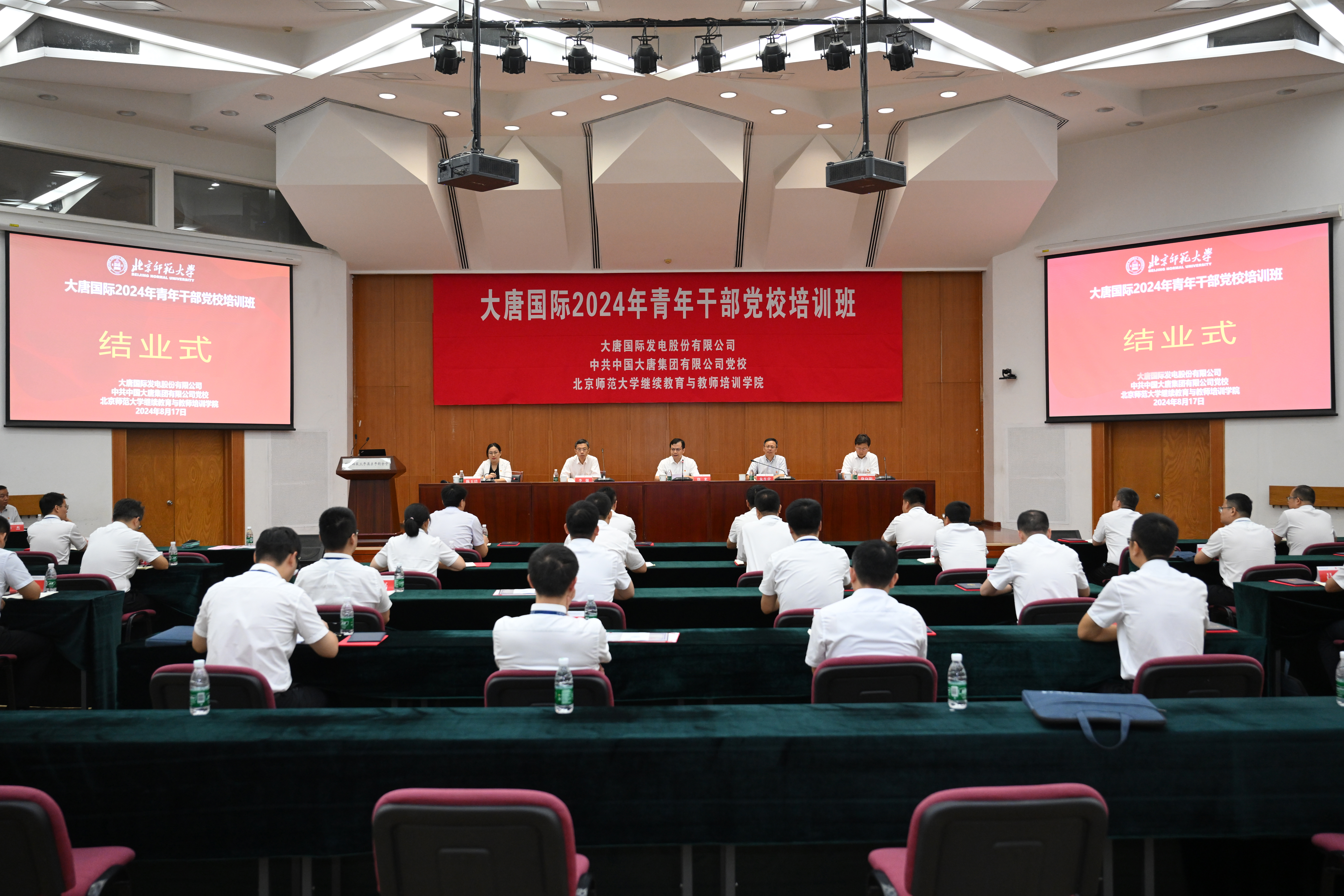 1724117864267078611.jpg 青干班結(jié)業(yè)式.jpg